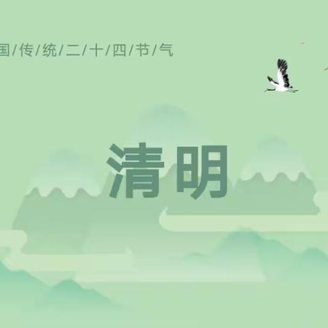 云峰太阳花托育中心2023年清明节放假通知及温馨提示