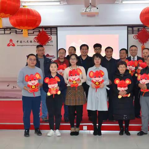 人民银行玉田支行举办“和谐共筑梦·央行共欢歌”春节联欢会