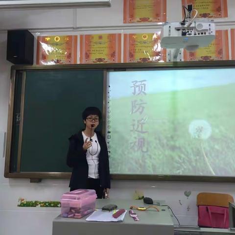 海口市第二十六小学二（3）班预防近视主题班会