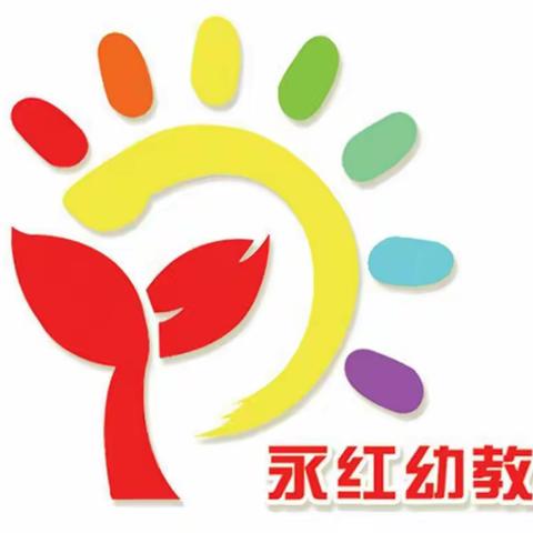 永红幼教“防疫假期，延期不延学”假期在行动——大班组2020.05.08活动内容