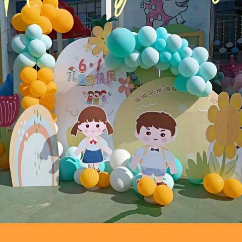 玩转六一，清凉一夏，我的六一，我做主！