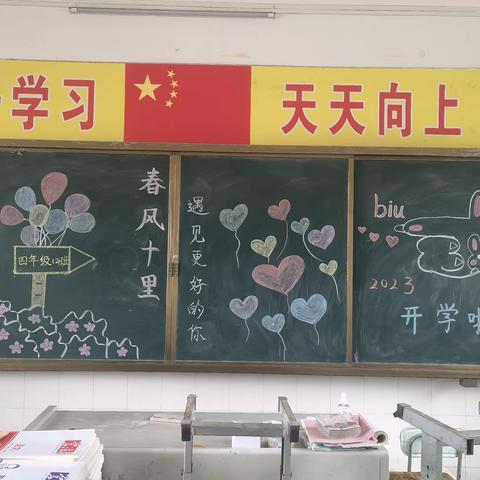 三溪完全小学四二班2月足迹