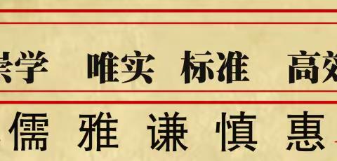 准蒙校召开全体班主任培训会