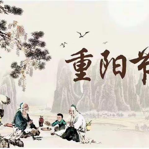 爱在重阳 雏鹰活动