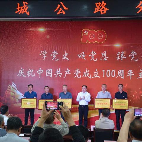 运城公路分局举办庆祝建党100周年演讲比赛