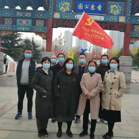 运城公路分局第三党支部开展户外党史学习教育