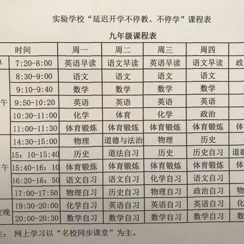 实验学校致九年级家长的一封信