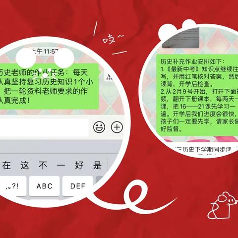 战疫情“宅”学习，质量攻坚齐努力——淮滨县实验学校“停课不停学”工作纪实