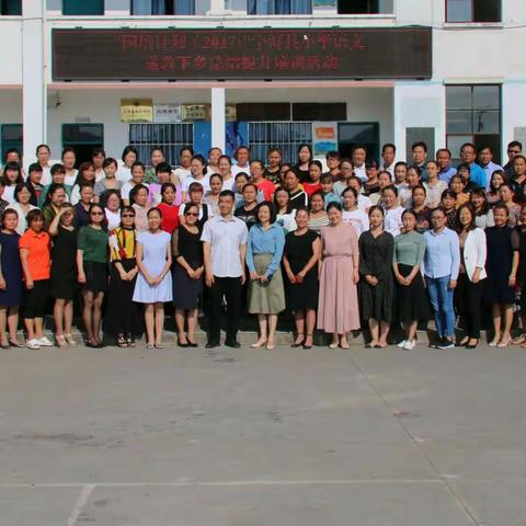 国培学习助成长，任重道远勇开拓