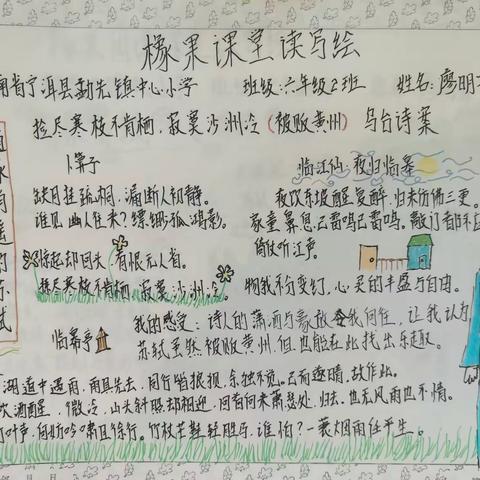 烟雨任平生一一道家逍遥的苏轼