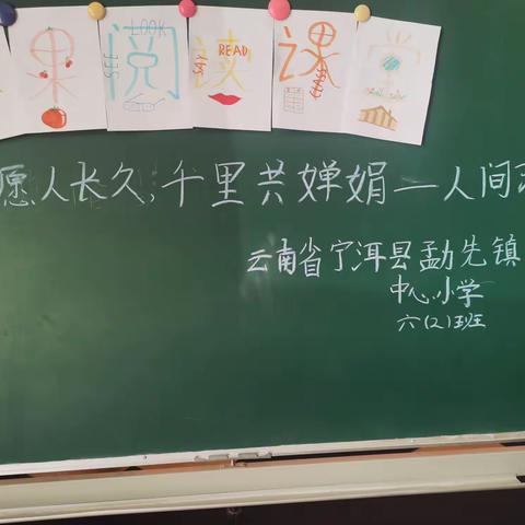 但愿人长久，千里共婵娟一一人间苏轼