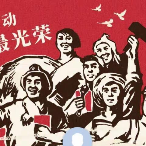 “我劳动，我快乐”庐山市明珠幼儿园大班五一劳动节美篇