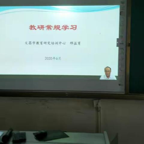 落实常规，扎实教研一一记文昌市树芳小学数学科组学习《教研常规学习》活动