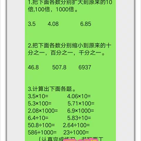 学习之旅，永不止步——文昌市树芳小学数学科组第八周“停课不停学”活动简报