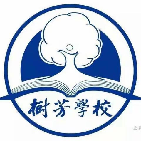 乐学善思，和谐共进一一记文昌市树芳小学第七周数学教研活动