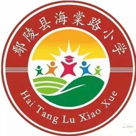 鄢陵县海棠路小学线上大讲堂“学习二十大 争做好队员”红领巾宣讲活动（四）