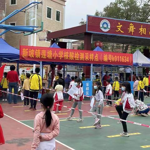 致敬最美逆行者——新坡镇莲塘小学全体师生进行核酸检测