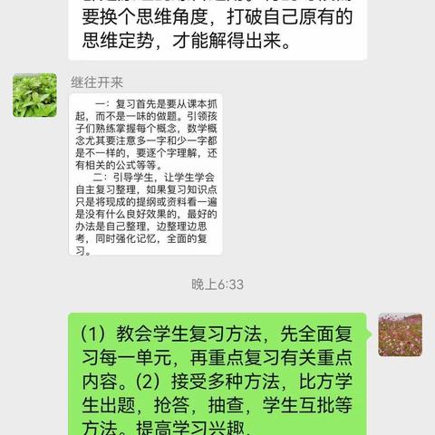 四年级数学期末复习