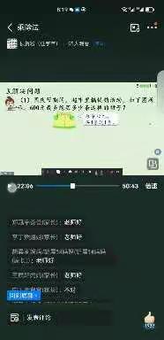 线上教学保质量