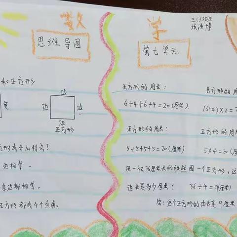 芊的美篇