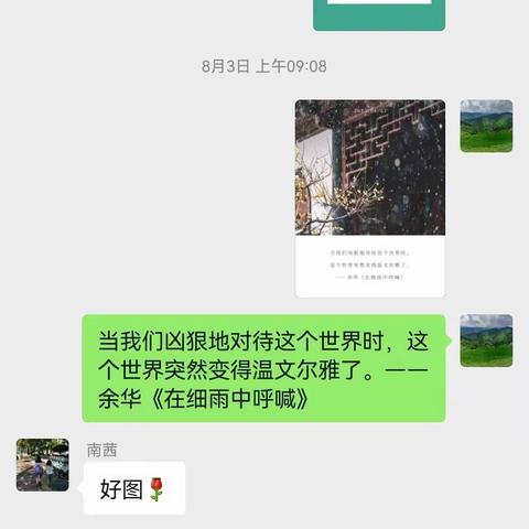 “心理活动群成员线上心理支撑”小组