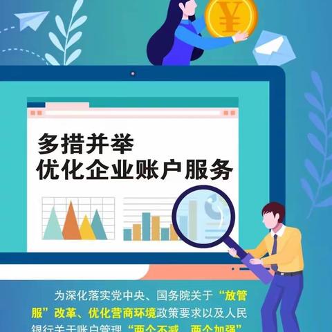 支付为民，开户不难-农行草滩农场支行助力小微企业迈好第一步