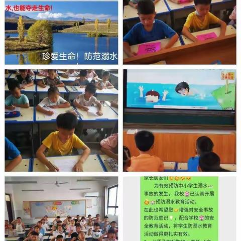 家的温暖  爱的责任一一社旗县赊店镇第二小学一(4)班暑期托管生活纪实(第四周)