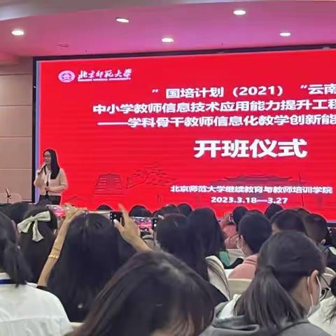 阳春三月樱花开，国培学习正精彩