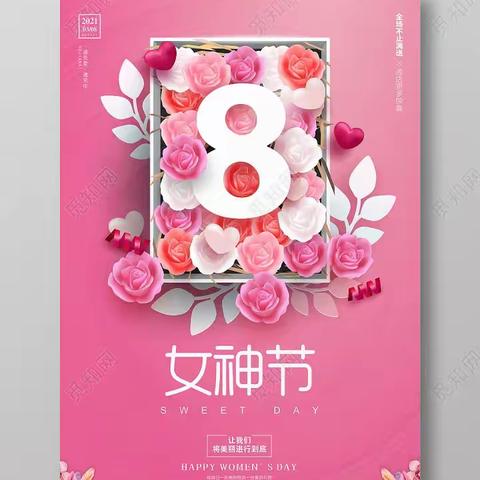 春暖花开 情漾“女神”——小精灵幼儿园大班女神节活动