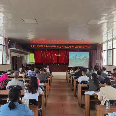 龙潭社区党群服务中心开展“听党课.观红剧”学习杨善洲精神活动