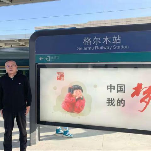 幸运的晚点（西藏行流水账3）