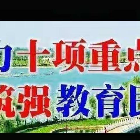 【“双减”在行动】快乐放寒假，安全不放假——大荔县韦林镇马坊小学寒假告家长书