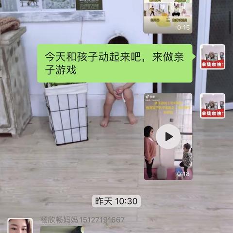 市一幼小七班“亲子游戏”开始啦