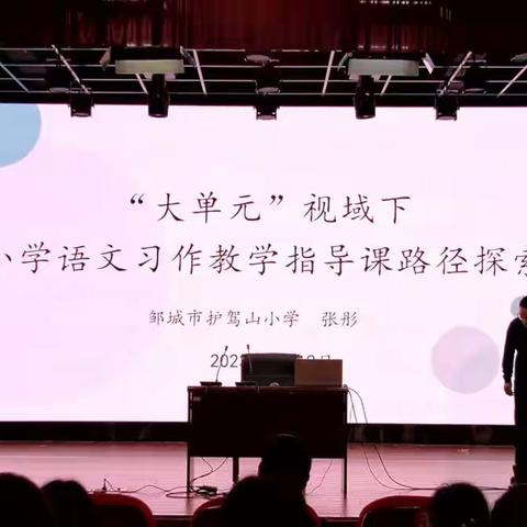 习作教学相关材料（大单元结合）