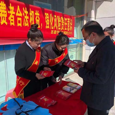 人民银行日喀则中支组织全市银行业金融机构青年联动开展3•15“金融消费者权益日”宣传活动