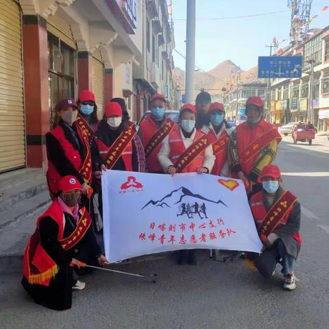 人民银行日喀则市中心支行团委开展"学雷锋志愿大清扫活动"