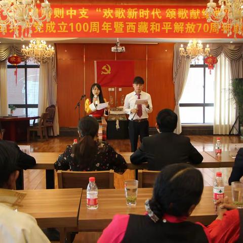人行日喀则中支举行“欢歌新时代 颂歌献给党”红色歌咏比赛