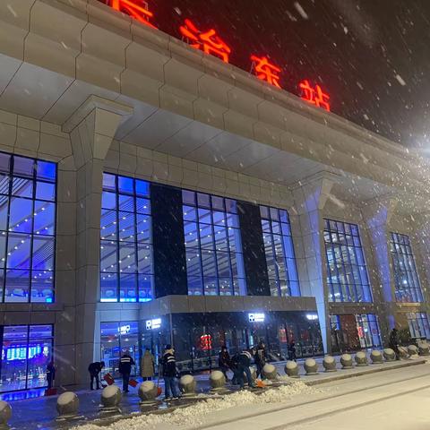 大雪集结令