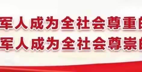 关于退役军人“补充医药报销蓝卡”政策解读