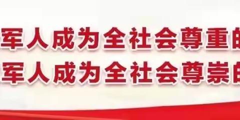 退役军人及其他优抚对象蓝卡补充通知