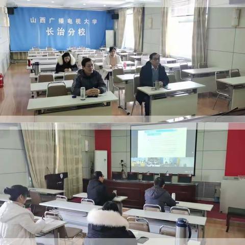 长治电大收看国家开放大学招生工作视频会议