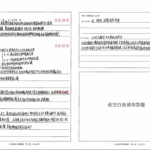 快两年啦，期待蜕变！（八班之二）