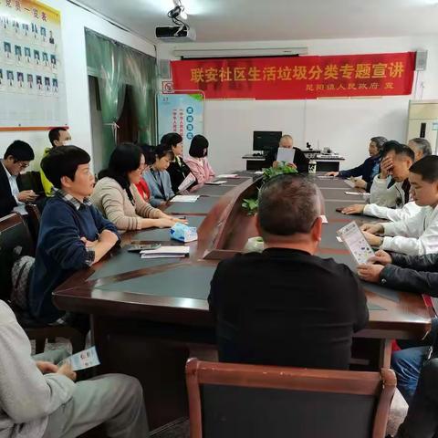 联安社区党员固定活动日