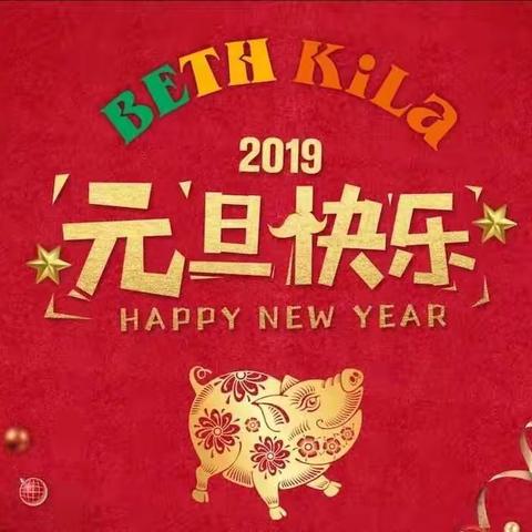 成龙幼儿园2019放假通知