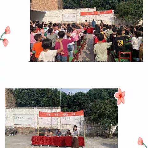 不负春光，砥砺前行——凤安小学2020年秋季开学典礼