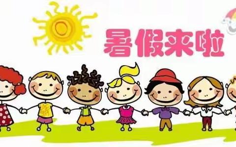 新苗幼儿园2021年暑假放假通知及招生通知