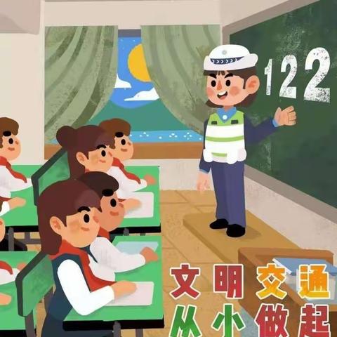 新苗幼儿园2021年“122交通安全日”致家长的温馨提示