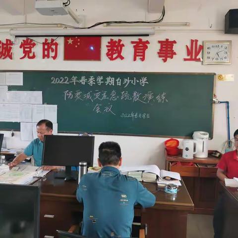 白沙镇白沙小学防震减灾应急疏散演练