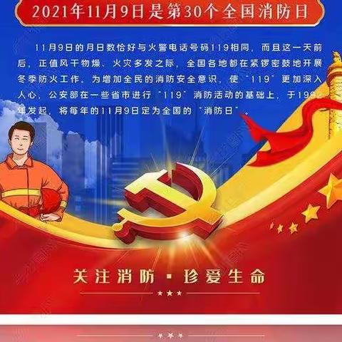 横州市新福镇幸福星幼儿园消防疏散演练