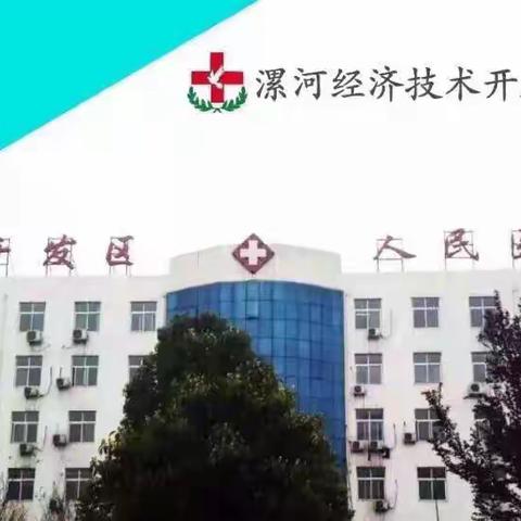 医院及坐诊专家简介